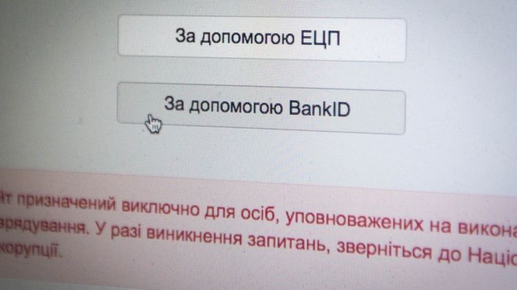 Система электронного декларирования, запущенная 1 сентября, пока работает со сбоями, фото: Украинские новости