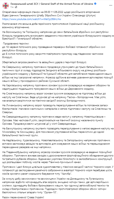 Сводка Генштаба 11 июня - главное