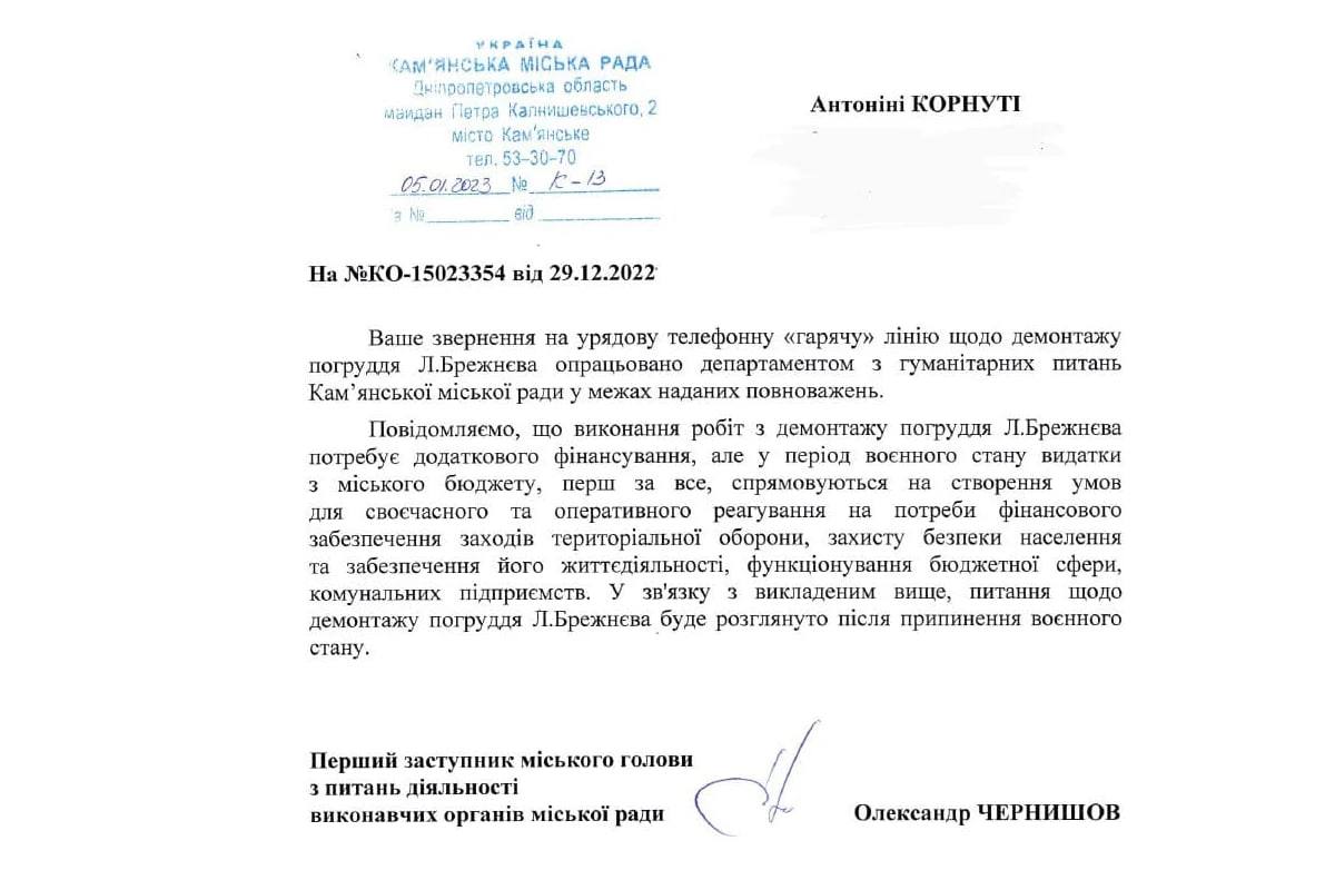 В Каменском Днепропетровской области не планируют сносить памятник Брежневу до окончания войны