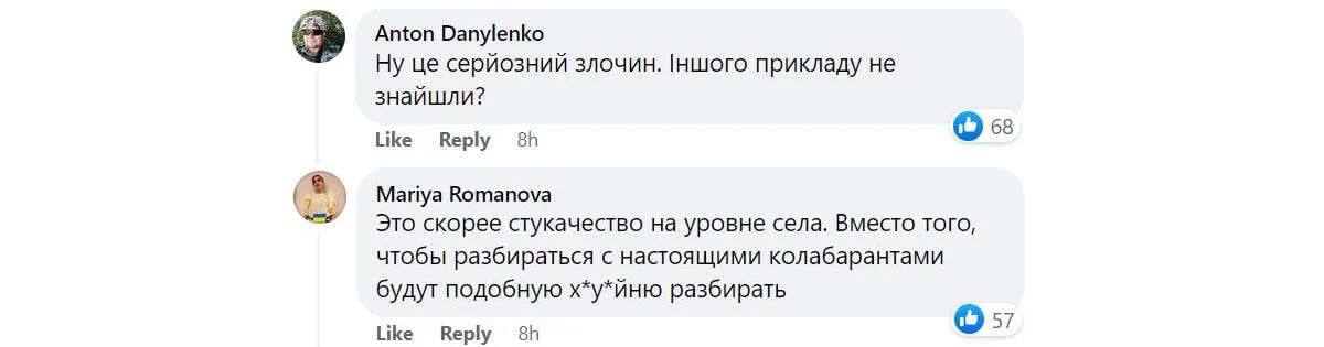 Скриншот 1 с комментариями