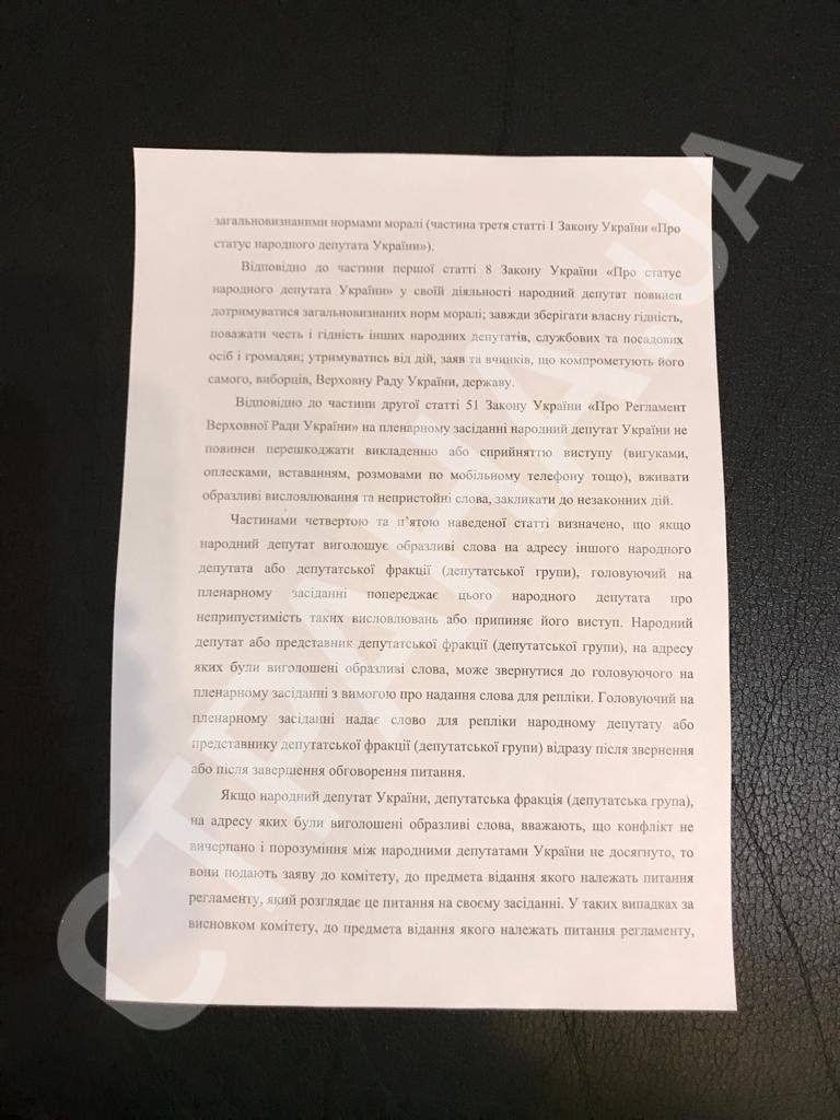 обращение нардепов