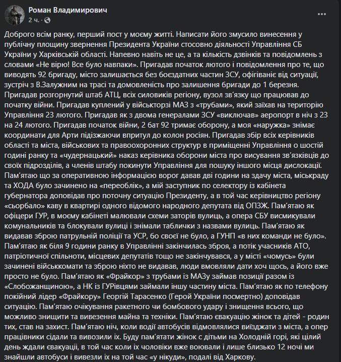 Дудин обратился к президенту Украины