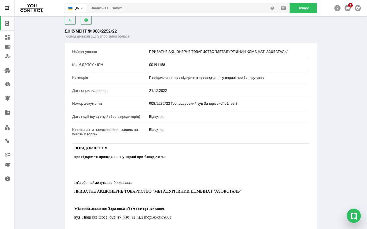 Суд открыл дело о банкротстве завода Азовсталь в Мариуполе