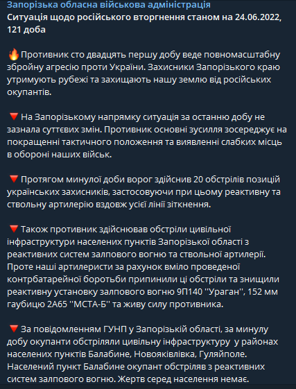 Появились подробности ночного обстрела пригорода Запорожья