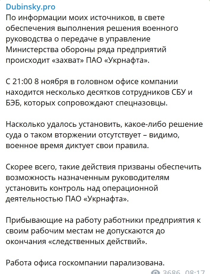 В офис национализированной накануне компании Укрнафта вчера вечером пришли сотрудники СБУ и БЭБ со спецназом