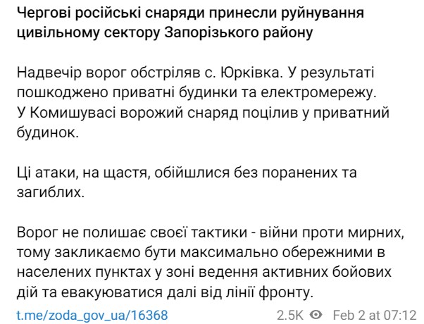 Россияне обстреляли Камышеваху и Юрковку Запорожской области 