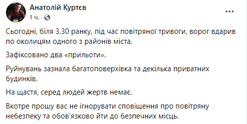 Обстрел Запорожья. Что известно об обстреле 4 августа