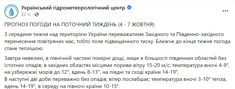 Синоптики рассказали, когда наступит бабье лето в 2022 году, прогноз погоды на 5 октября