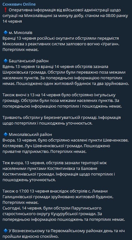 Мэр Николаева Александр Сенкевич рассказал о ситуации в области за сутки
