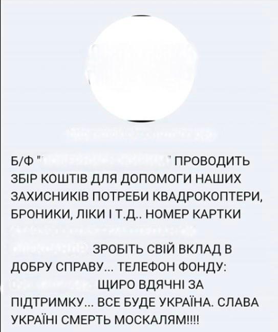 Мошенники под видом волонтеров