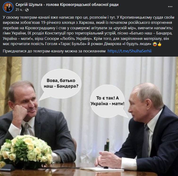 Суд избрал наказание для 19-летнего парня, который агитировал за Россию