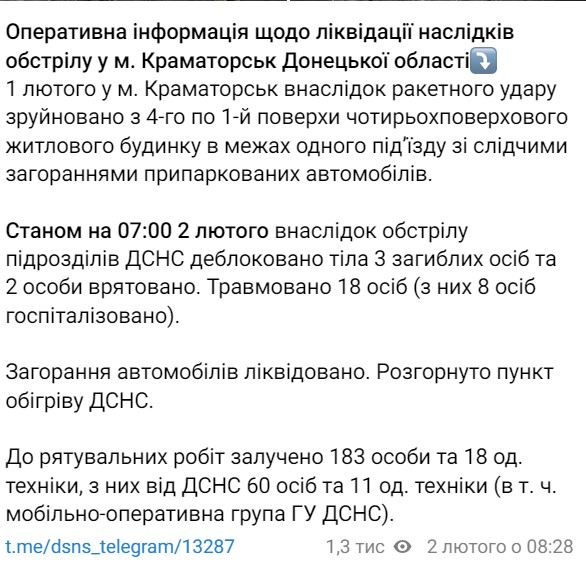 Спасатели продолжают разбирать завалы дома в Краматорске Донецкой области