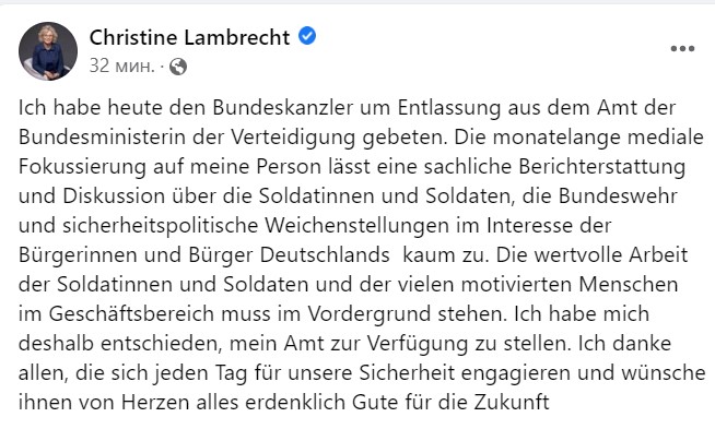 Глава Минобороны Германии Ламбрехт написала заявление об отставке 