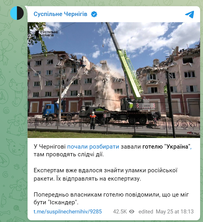 В Чернигове разбирают завалы гостиницы Украина