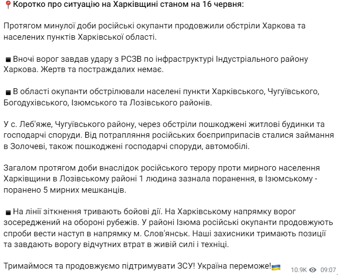 Северодонецк - город обстреляли из артиллерии, разрушена школа