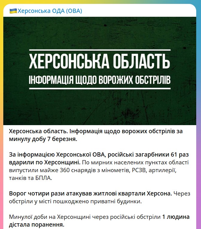 Обстріл Херсона та області - за стуки російська армія атакувала 61 раз