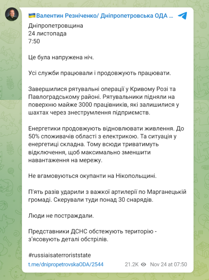 Резниченко - о ситуации в Днепропетровской области
