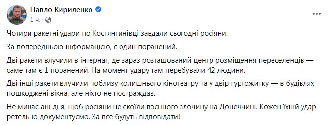 Скриншот из Фейсбука Павла Кириленко