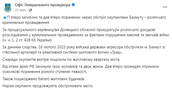 Скріншот із Фейсбуку Офісу генпрокурора