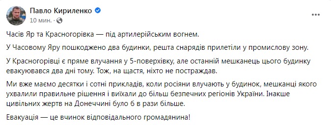 Скриншот из Фейсбука Павла Кириленко