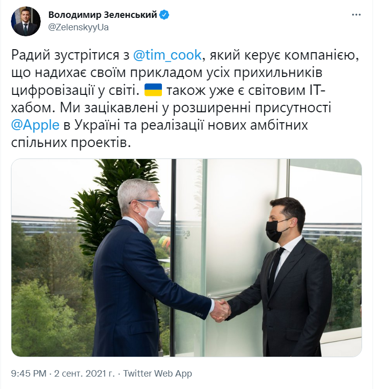 Скриншот из Твиттера Владимира Зеленского