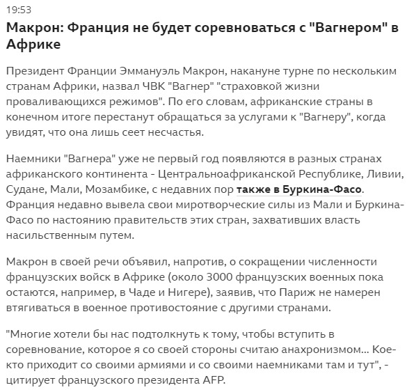 Скріншот із сайту ВВС News