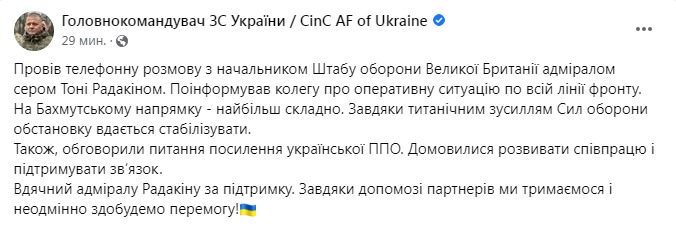 Скріншот посту Валерія Залужного