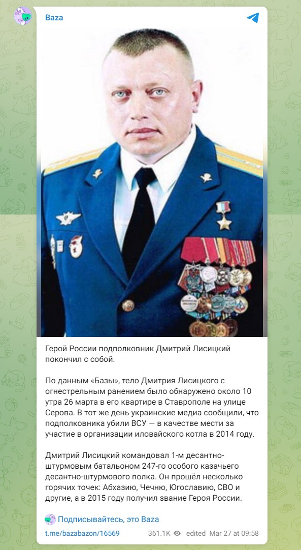 Скріншот із телеграм Baza