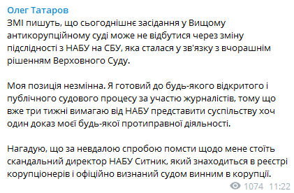 СМИ пишут, что сегодняшнее заседание в Высшем антикоррупционном суде может не состояться
