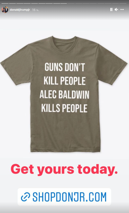 Сын Трампа продет футболки с надписями про Болдуина. Скриншот из инстаграма Дональда Трампа младшего