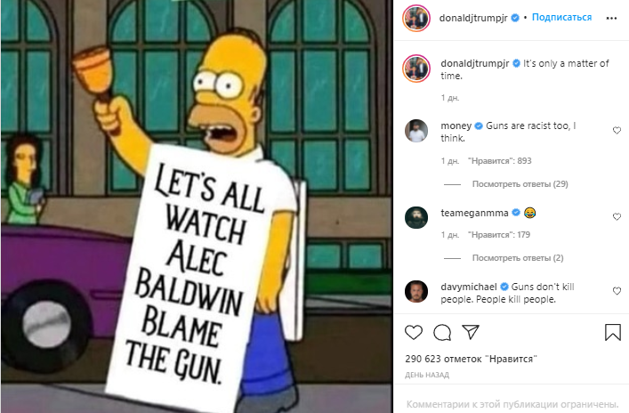 Сын Трампа продет футболки с надписями про Болдуина. Скриншот из инстаграма Дональда Трампа младшего