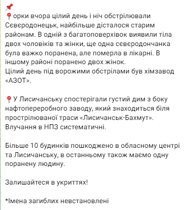 Луганская область - Гайдай о ситуации в регионе