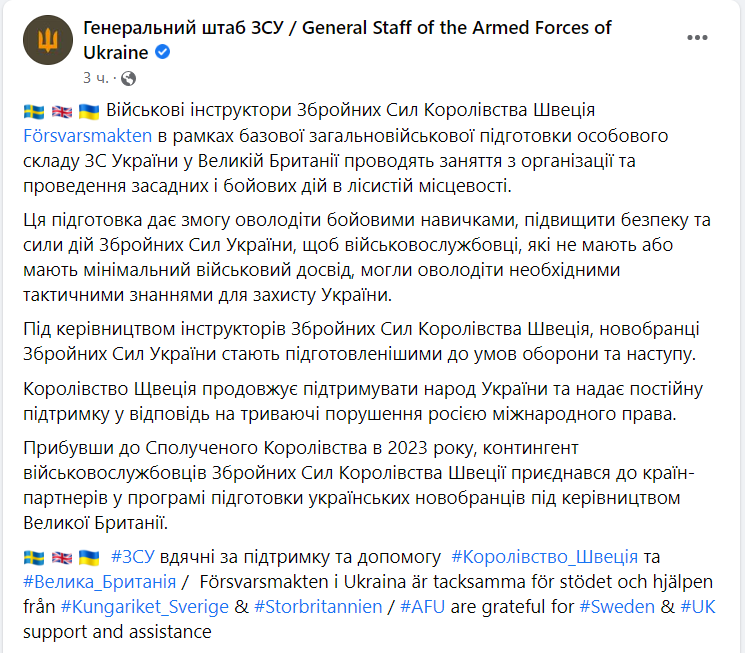 навчання українців