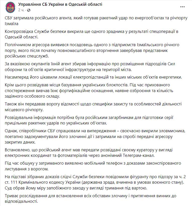 скрин с фейсбука