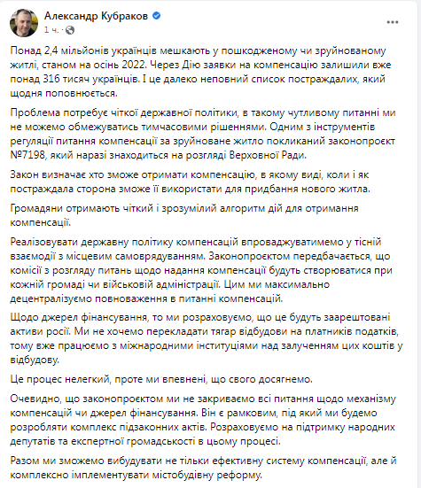 скрін з фейсбуку