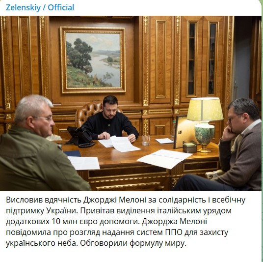 переговоры Зеленского