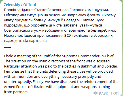 Зеленский провел заседание 