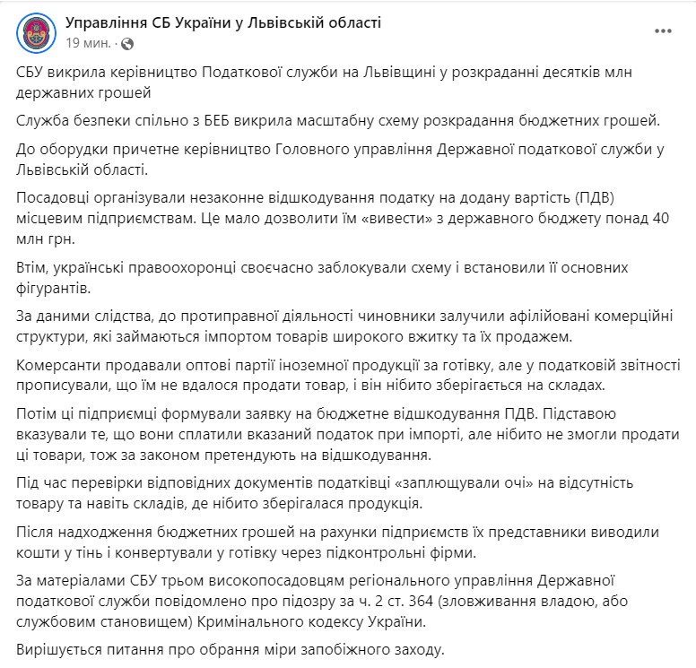 задержание налоговиков