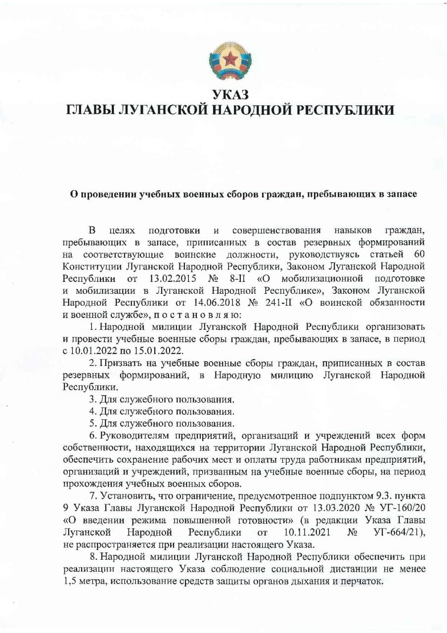 Сборы резервистов в "ЛНР"