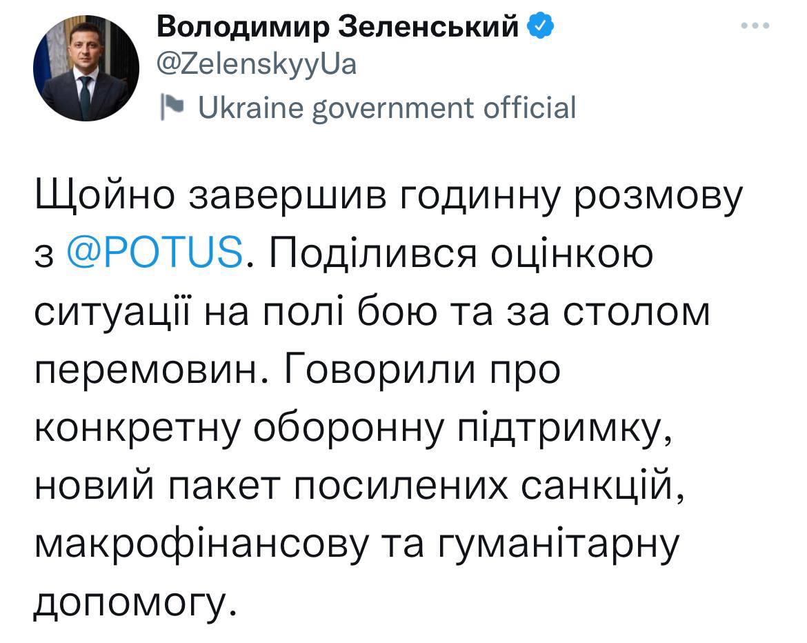 Скриншот из Твиттера Владимира Зеленского