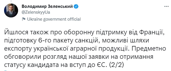 Скриншот 2 из Твиттера Владимира Зеленского