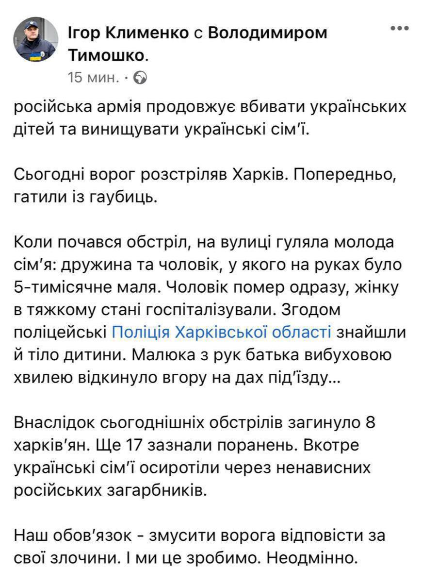 В Харькове погиб младенец