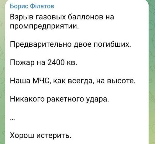 В Днепре произошел взрыв газа на предприятии