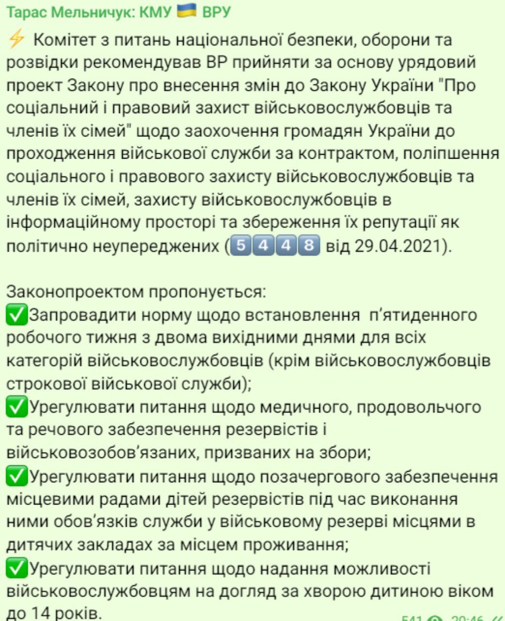 Для военных введут пятидневку
