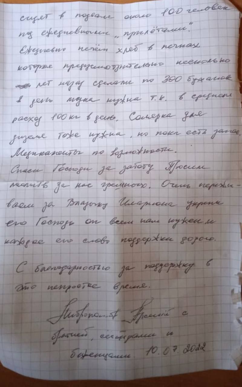 Обращение наместника Лавры