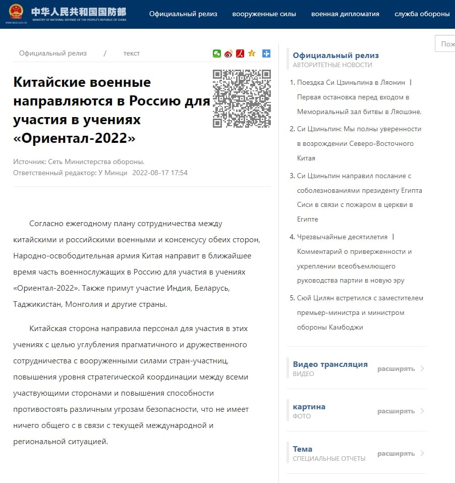 Китай пошлет войска в Россию для участия в учениях