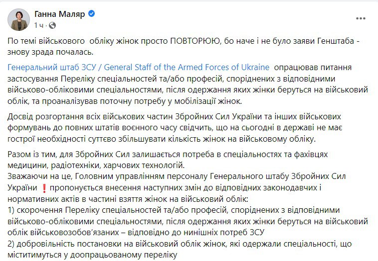 После войны женщин на воинский учет могут ставить добровольно