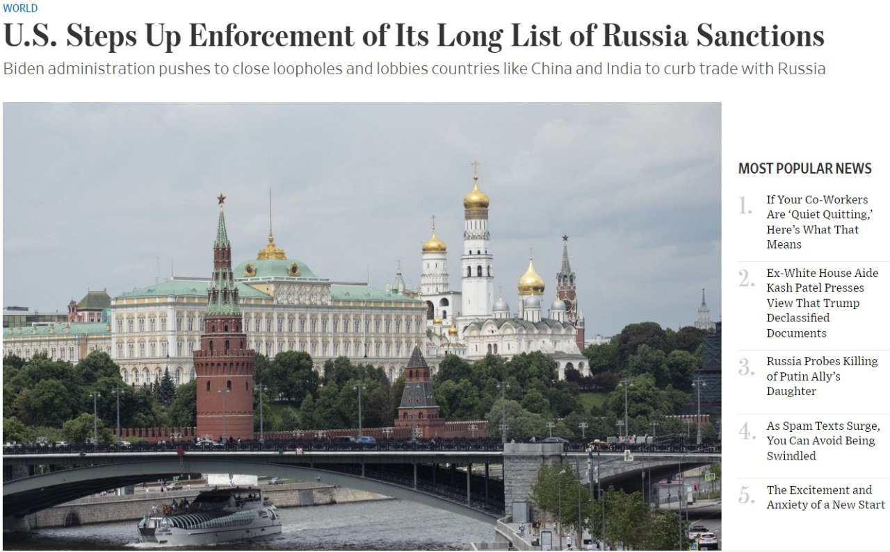 Скриншот с сайта Wall Street Journal