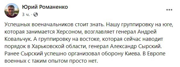 Политолог назвал имена командующих наступлением ВСУ