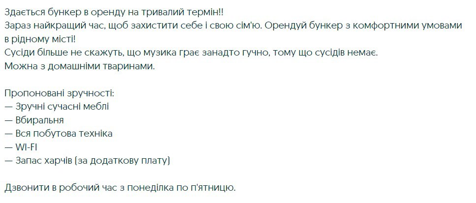 Объявление о сдаче, с.2